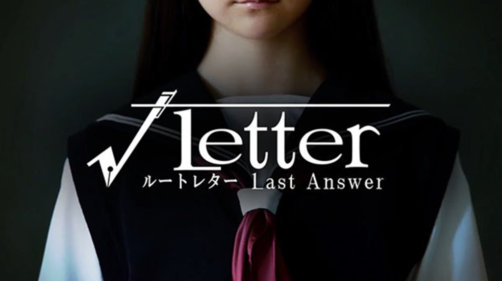 root-letter-aura-une-suite-visual-novellers